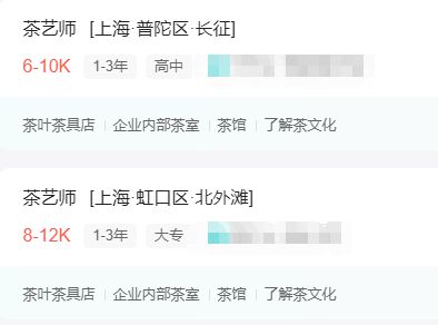 来边学边喝！上海茶艺师开班啦！符合条k1体育平台件最高还可领2000元补贴！(图3)