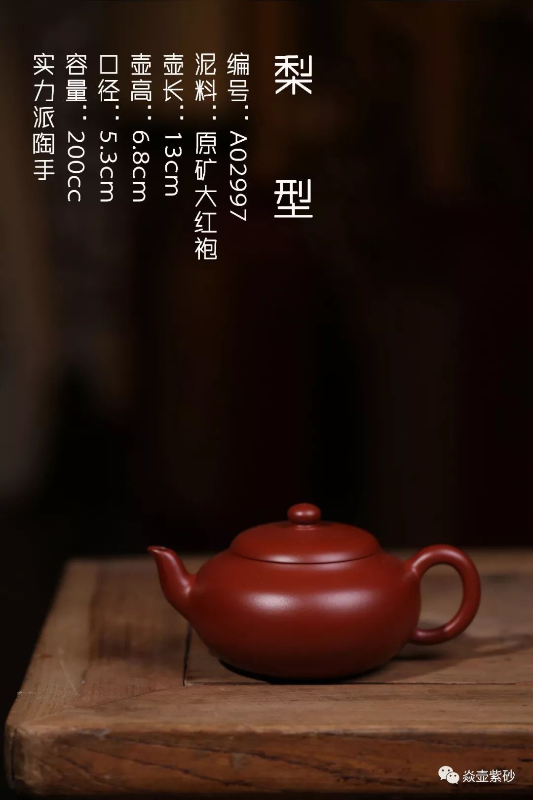 茶艺十八道_茶汤k1体育平台(图7)